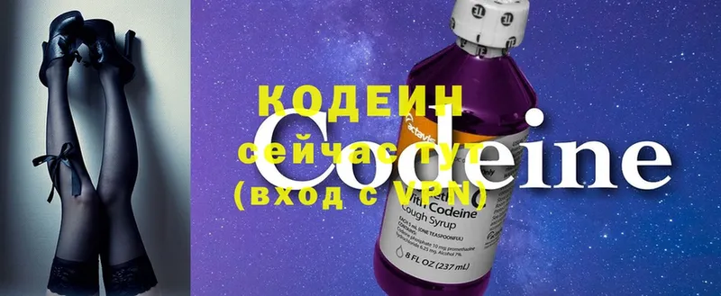 дарк нет официальный сайт  купить наркоту  Невельск  Codein напиток Lean (лин)  ОМГ ОМГ онион 