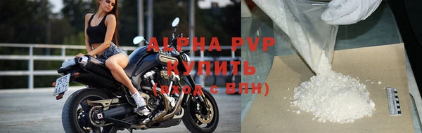 ALPHA PVP Володарск