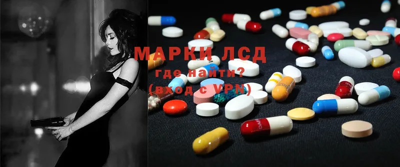 Лсд 25 экстази ecstasy Невельск