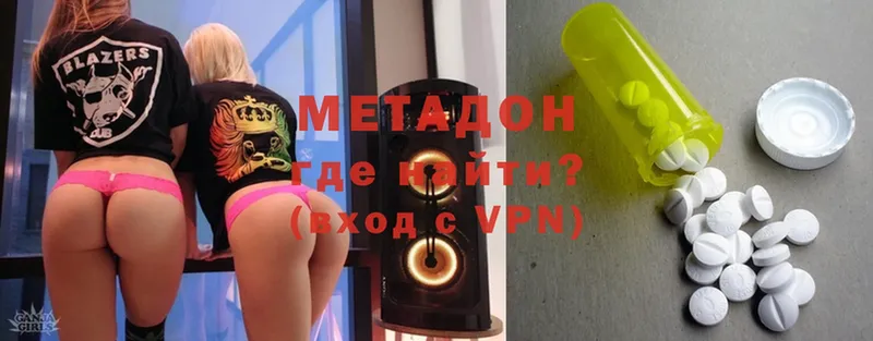 гидра как войти  как найти   Невельск  Метадон methadone 